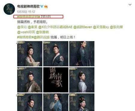 李沁新剧锦绣南歌(锦绣南歌彭城王是谁饰演的)