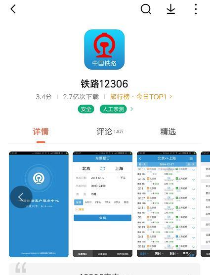 除了铁路12306还有什么可以买火车票(买票除了12306还有什么软件)