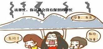 不要做烂好人(可以善良但你要有底线不当好人)