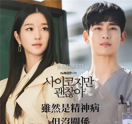 虽然是精神病但没关系豆瓣影评