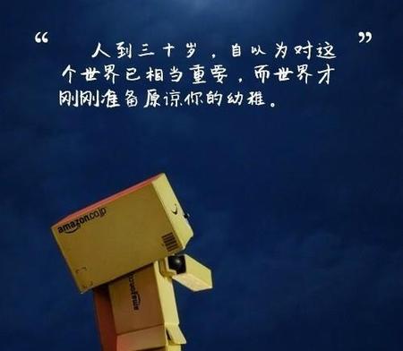 30岁面临的问题