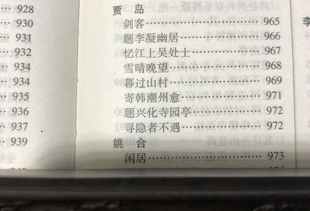 寻隐者不遇是一首什么诗(隐者不遇的古诗)