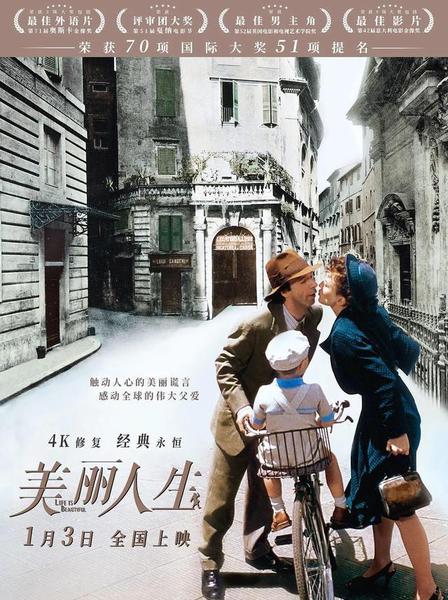 美丽人生豆瓣热门影评(美丽人生电影影评)