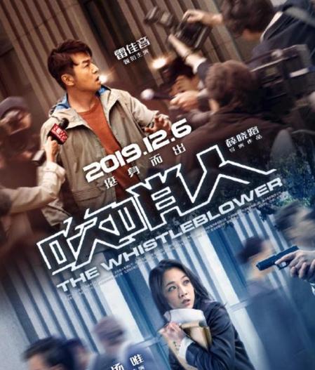 吹哨人汤唯的结局