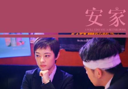 安家2开拍了吗(杨皓宇安家剧照)