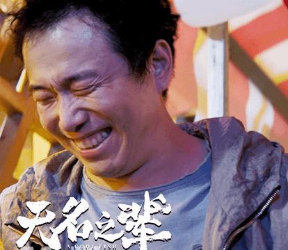 无名之辈结局是什么