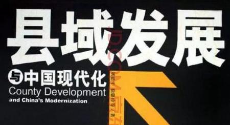 中国的县城属于几线城市(布鲁姆斯小镇)