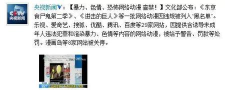 东京食尸鬼被禁真正原因(东京食种为什么禁播)