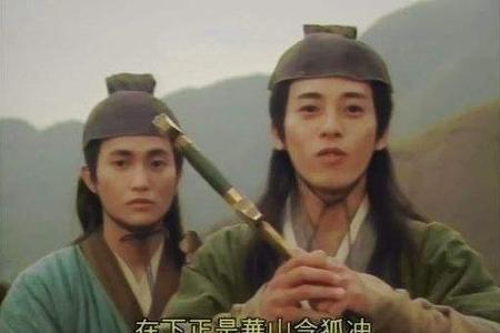 令狐冲是哪里生人(令狐冲的身世)