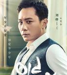 电视剧《老男孩》