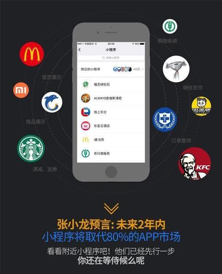 快应用是什么软件(微信程序下载安装手机版)