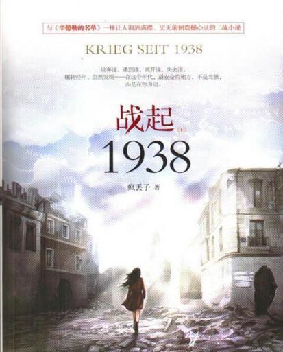 有什么好看的民国小说吗(民国好看的言情小说)