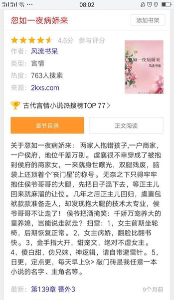 有没有什么病娇小说推荐(有没有好看的病娇小说)