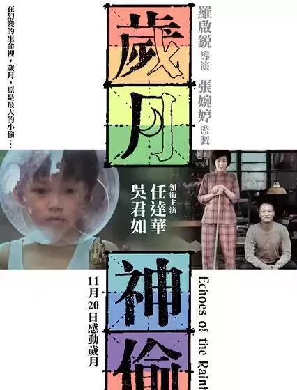 香港的电影推荐(高分香港电影排行)