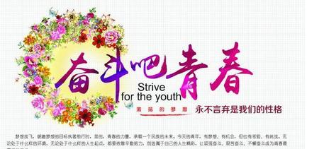 什么是青春无悔,为梦前行(青春无悔奋力前行演讲稿)