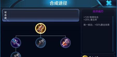 王者荣耀中暴击率和暴击效果是什么意思(王者荣耀暴击率和暴击效果)