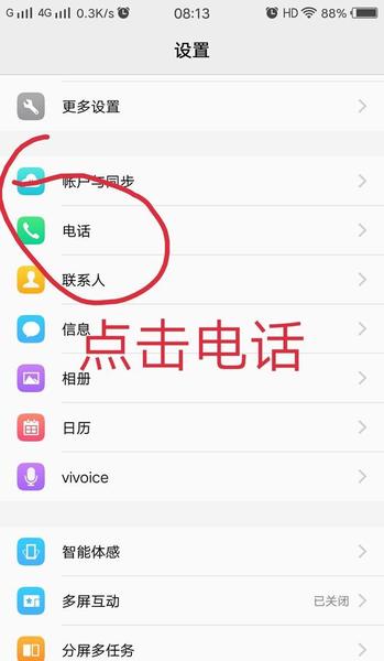 手机开启volte有什么坏处(手机打开volte有什么用)