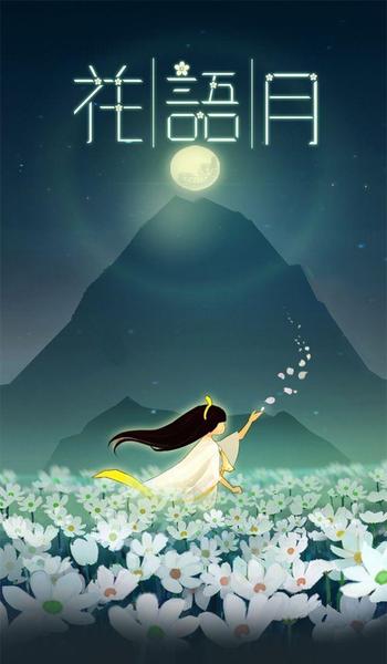 带有月的古诗大全飞花令