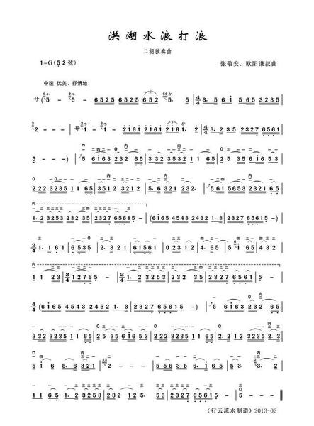 二胡的推弓拉弓是怎么确定的(二胡拉弓推弓讲解)