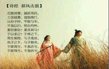 执子之手,与子偕老说的是哪种感情(执子之手与子偕老是战友情还是夫妻情)