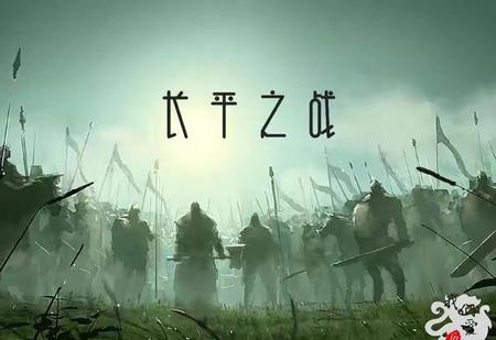 长平之战中白起率秦军大破谁率领的40万赵军(秦始皇灭赵国用的离间计)