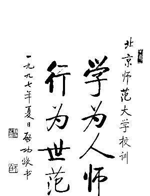 教师喜欢的教育思想和教育理念(教化育人的意思)