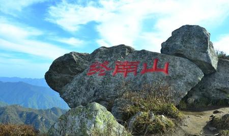 南岳衡山寿比南山石头(南岳衡山就是寰中佳是谁说的)