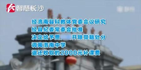 陕西老师辱骂学生处理结果(陕西辱骂学生的老师怎么处理的)