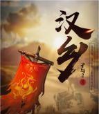 今年好看的小说有哪些(五胡乱华到隋朝的历史)