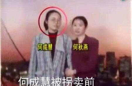 拐买大学生案例