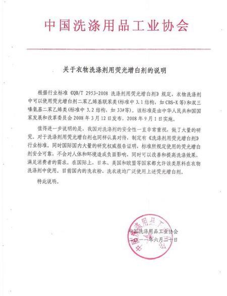 什么是荧光剂,如何来检测(卫生巾荧光剂怎么检测)