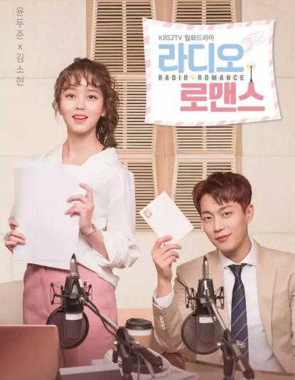 广播罗曼史韩剧TV(广播罗曼史韩剧免费观看中文)