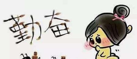 文章本天成妙手偶得之是什么意思