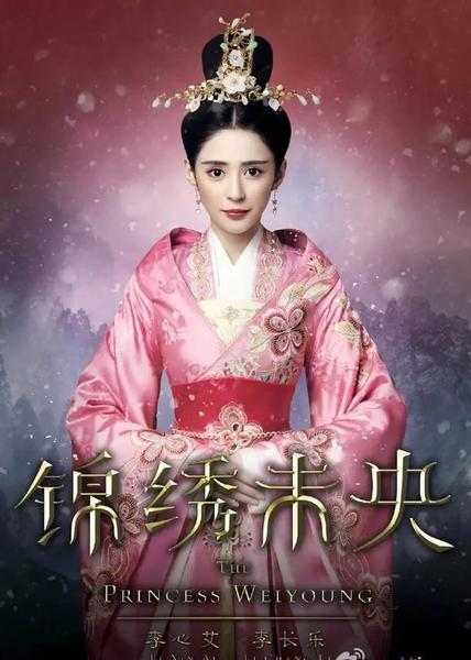 锦绣未央之李长乐反逆袭