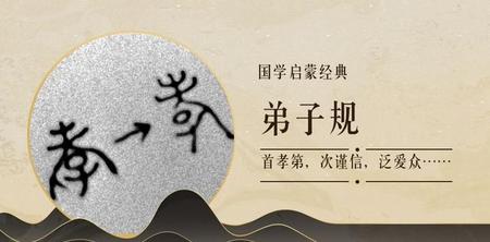 弟子规分为几个部分,分别说明了什么(弟子规中对孝顺父母是怎么描述的)