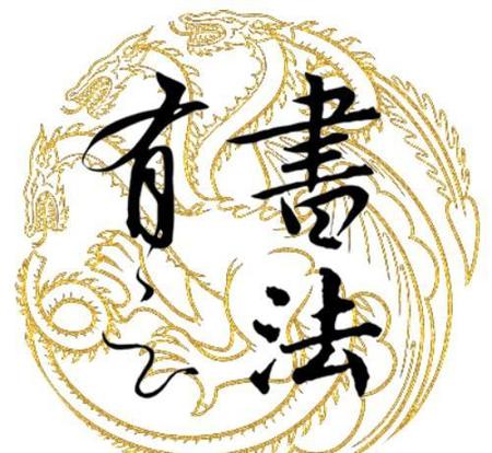 硬笔书法横总是写不直