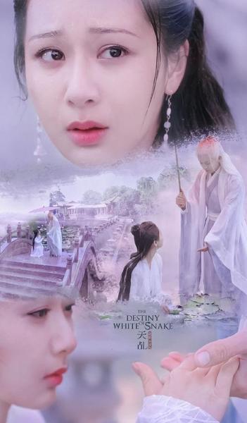 《天乩之白蛇传说》大结局(天乩之白蛇传说大结局视频)