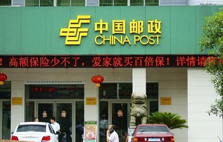 中国邮局和中国邮政有什么区别(中国邮政集团以普遍服务,寄递业务)