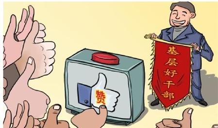 村支部委员有什么待遇(组织部对村两委联审)