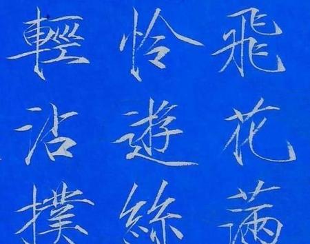 笔顺和笔画有什么区别吗(些的笔画和笔顺)