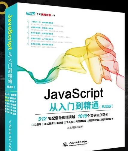 js好学吗(js可以实现网页中哪些效果)