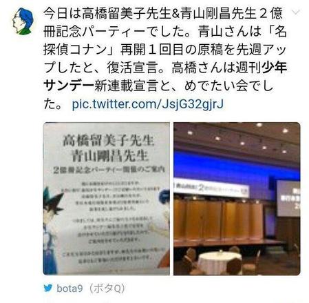 名侦探柯南还要多久结局