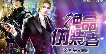 因为剧本是这么写的 小说(因为剧本是这么写的笔趣阁)