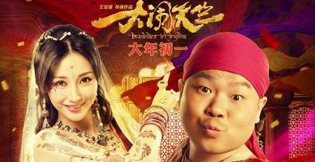 大闹天竺剧情解析(小品西游记六小龄童)