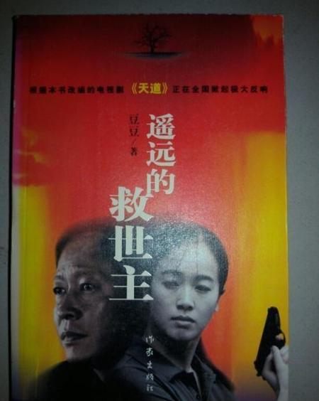 有啥好看的小说可以让你废寝忘食?(废寝忘食的小说)