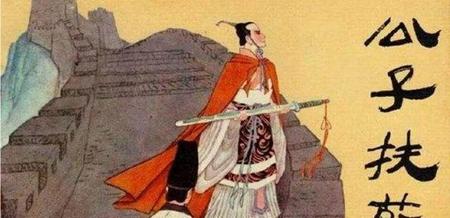 秦始皇让扶苏继位的依据?(秦始皇是让扶苏继位还是胡亥)