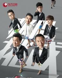 极限挑战宋小宝沙溢王嘉尔郭涛