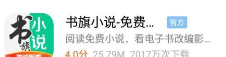 读小说那个软件比较好(看书软件排行榜第一名不是小说)