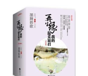 很虐的古代言情 小说推荐(这些小说堪称虐心古言小说中的经典)