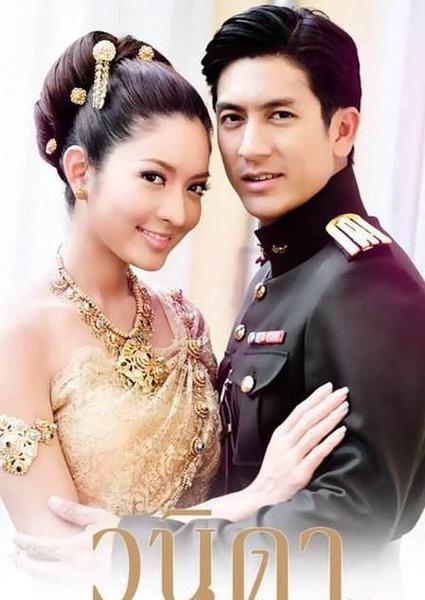 泰国有哪些好看的电视剧(泰国电视剧哪个最好看 爱情)